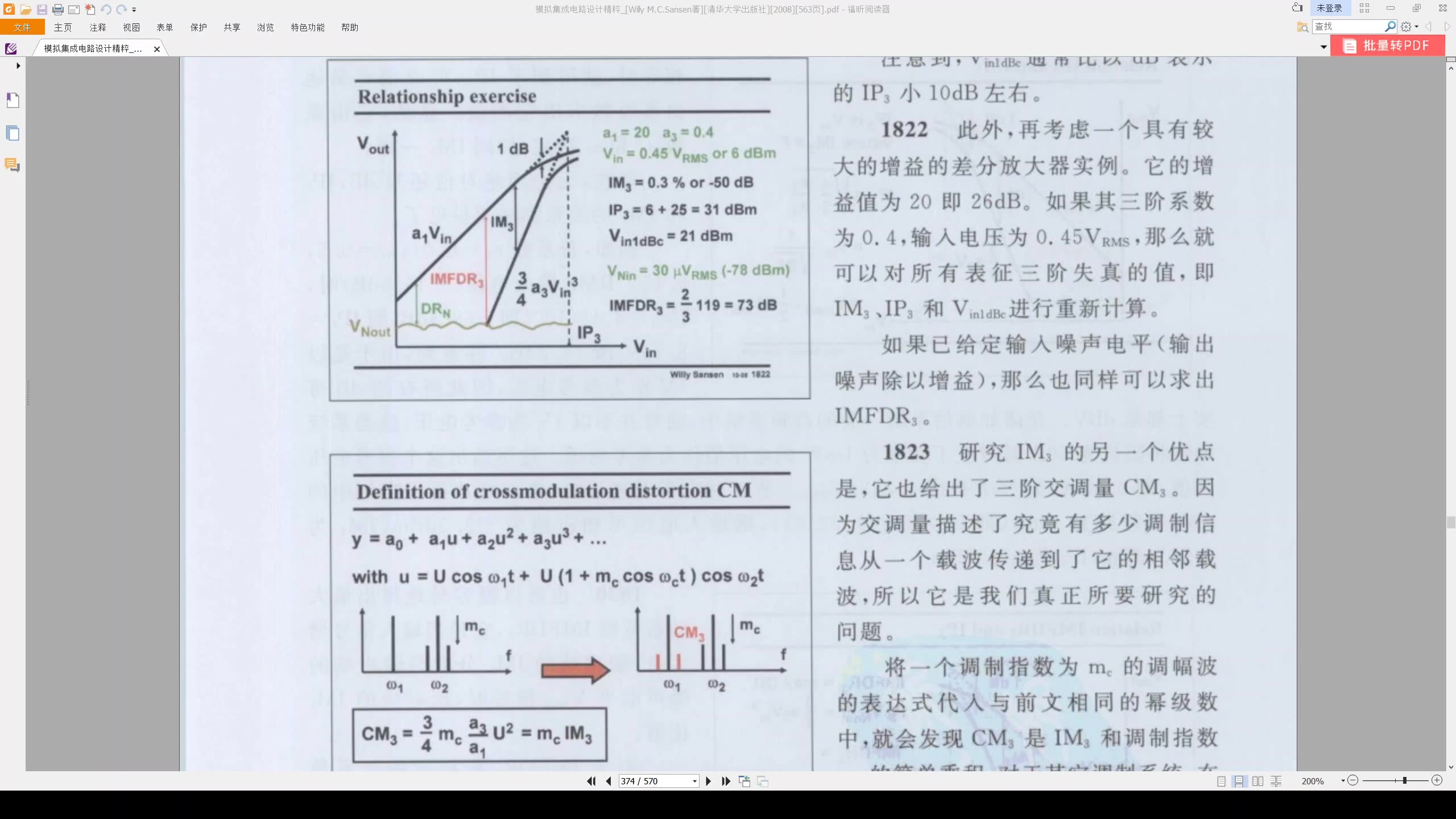 帶隙與電流基準電路在模擬集成電路設計中的應用