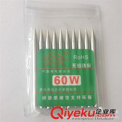 促銷(xiāo) 正品焊堡牌 電烙鐵烙鐵咀 60W烙鐵咀 無(wú)鉛環(huán)保烙鐵頭-中山市橫欄鎮(zhèn)永眾實(shí)焊接材料經(jīng)營(yíng)部提供促銷(xiāo) 正品焊堡牌 電烙鐵烙鐵咀 60W烙鐵咀 無(wú)鉛環(huán)保烙鐵頭的相關(guān)介紹、產(chǎn)品、服務(wù)、圖片、價(jià)格中山市橫欄鎮(zhèn)永眾實(shí)焊接材料經(jīng)營(yíng)部、焊條;焊錫條;焊錫絲;有鉛錫膏;烙鐵架;錫絲架;加熱平臺(tái);錫爐;電子工具;刀片;環(huán)保錫條;環(huán)保錫絲;低溫環(huán)保錫膏;導(dǎo)熱硅脂;有機(jī)硅膠